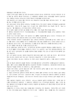 가치경영 레포트-8