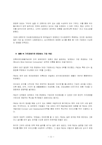 가치경영 레포트-11