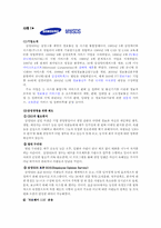 감성경영 레포트-4
