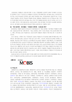 감성경영 레포트-5
