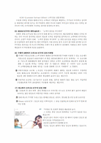 감성경영 레포트-10