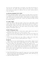 감성경영 레포트-13