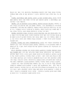 감성경영 레포트-17
