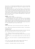 [마케팅] 클린앤클리어 조사-11