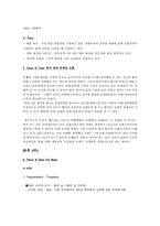 [마케팅] 클린앤클리어 조사-14