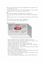 [마케팅] 클린앤클리어 조사-18