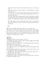 [마케팅] 클린앤클리어 조사-19