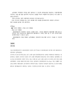 [마케팅] 클린앤클리어 조사-20