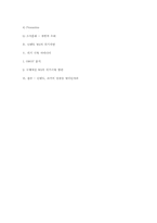 [마케팅] 닌텐도 Wii의 성공전략과 위기 그리고 위기극복전략 분석-13