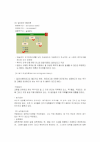 [조직행동] 삼성전자의 동기부여 사례-5