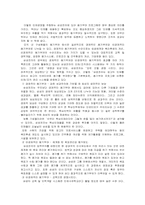 [조직행동] 삼성전자의 동기부여 사례-11