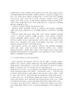 [조직행동] 삼성전자의 동기부여 사례-15