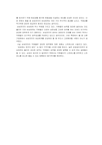 [조직행동] 삼성전자의 동기부여 사례-19