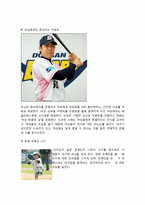 스포츠심리와 스포츠 마케팅-6