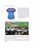 스포츠심리와 스포츠 마케팅-7