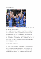 스포츠심리와 스포츠 마케팅-8