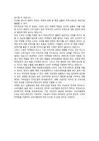 스포츠심리와 스포츠 마케팅-12