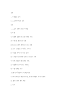 스포츠심리와 스포츠 마케팅-13
