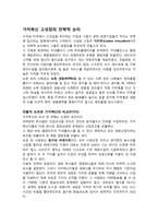 [마케팅원론] HBR 가치혁신 -고성장의 전략적 논리-2