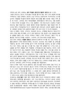 [마케팅원론] HBR 가치혁신 -고성장의 전략적 논리-3