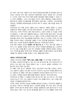 [마케팅원론] HBR 가치혁신 -고성장의 전략적 논리-4
