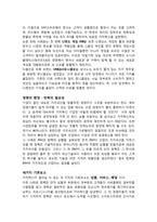 [마케팅원론] HBR 가치혁신 -고성장의 전략적 논리-5