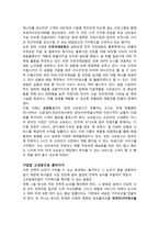 [마케팅원론] HBR 가치혁신 -고성장의 전략적 논리-6
