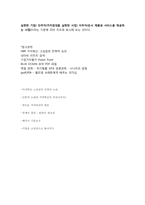 [마케팅원론] HBR 가치혁신 -고성장의 전략적 논리-7