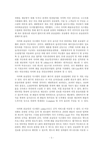 [경영정보시스템, MIS] 대한통운의 경영정보시스템 성공사례-5