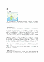 인도의 물류 레포트-2