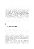 인도의 물류 레포트-4