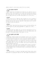 인도의 물류 레포트-5