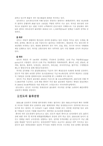 인도의 물류 레포트-6