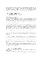 인도의 물류 레포트-8