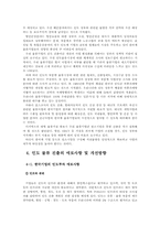 인도의 물류 레포트-10