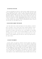 인도의 물류 레포트-14