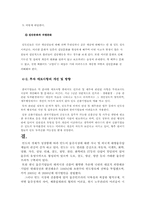 인도의 물류 레포트-15