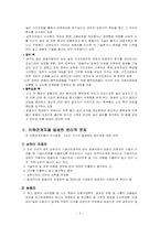 [기업윤리] 쌍용차 파업 사태-3