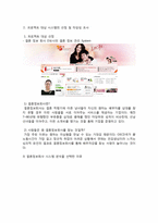 결혼 정보 회사 `듀오`의 시스템 분석 및 설계-2