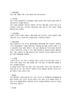 결혼 정보 회사 `듀오`의 시스템 분석 및 설계-5