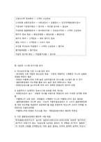 결혼 정보 회사 `듀오`의 시스템 분석 및 설계-13