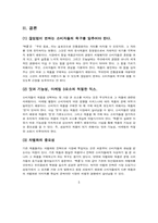[소비자행동론] 맥콜(Mc COL)에 관한 연구-19