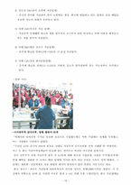 [무역정책론] 중국의 무역정책이 한국에 미치는 영향-18