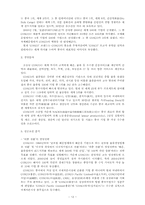중국 물류산업 레포트-12