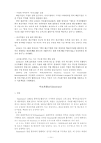 중국 물류산업 레포트-13