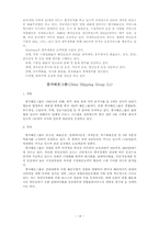 중국 물류산업 레포트-14