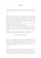 중국 물류산업 레포트-15