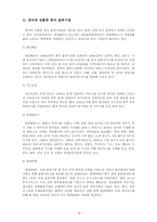 중국 물류산업 레포트-18