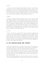 중국 물류산업 레포트-19