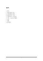 [마케팅관리] 전략적제휴 -나이키와 유니클로-2